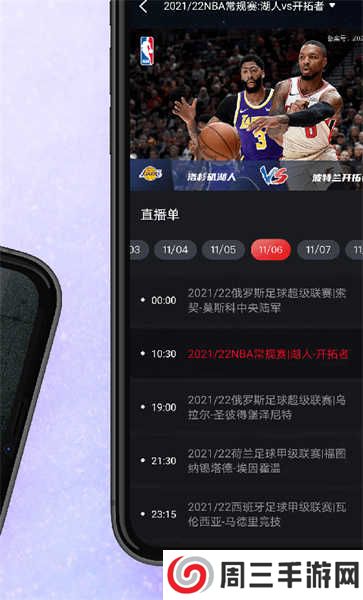 百视tv安卓版下载