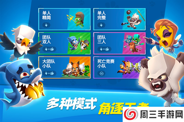 动物王者官网版