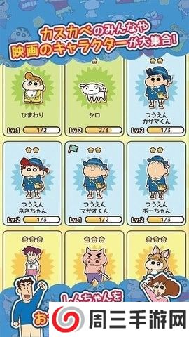 蜡笔小新跑酷正版