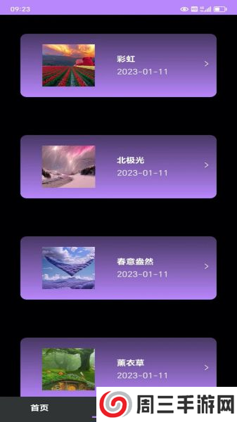 9.1app免费版下载