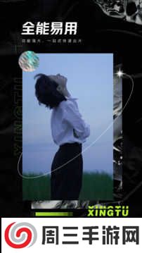 醒图解锁vip版iOS下载