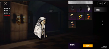 修狗地铁逃生官方版