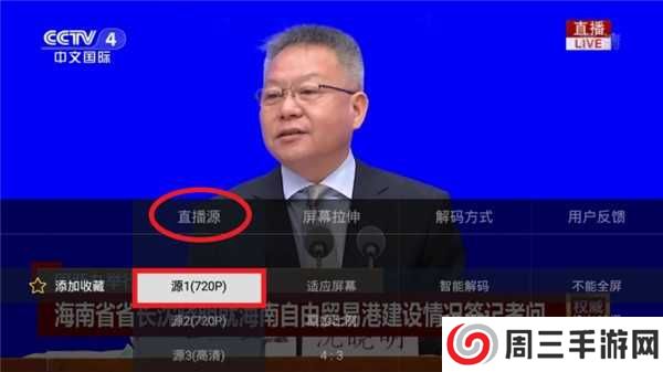 电视家3·0高清版下载