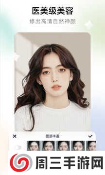 美图秀秀破解版VIP永久版下载