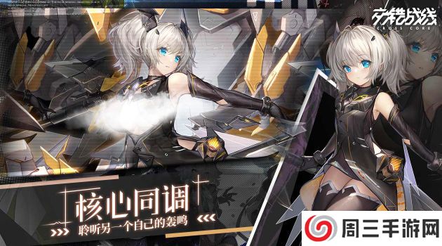 交错战线公测版