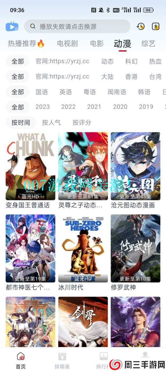 伊人直播2025最新版下载