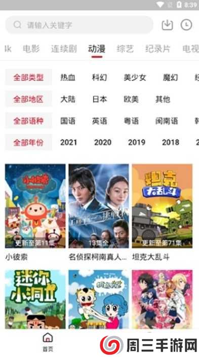 555电影免费观看官网下载