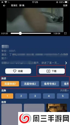钉子影视APP官方下载