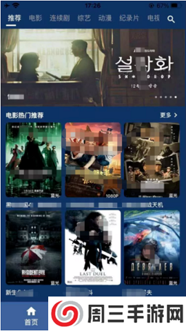 钉子影视APP官方下载