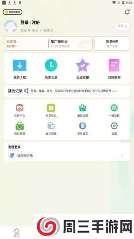 东方影库1800bf7796解锁版下载