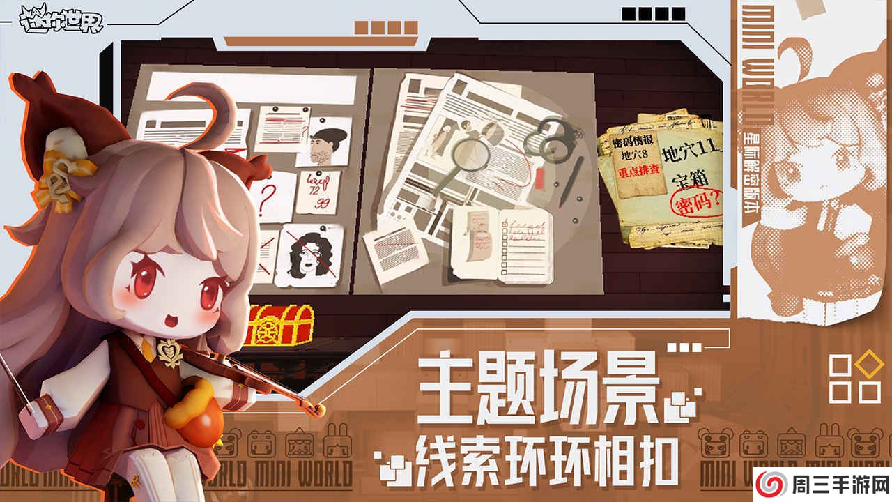 迷你世界辅助器黑科技悬浮窗下载