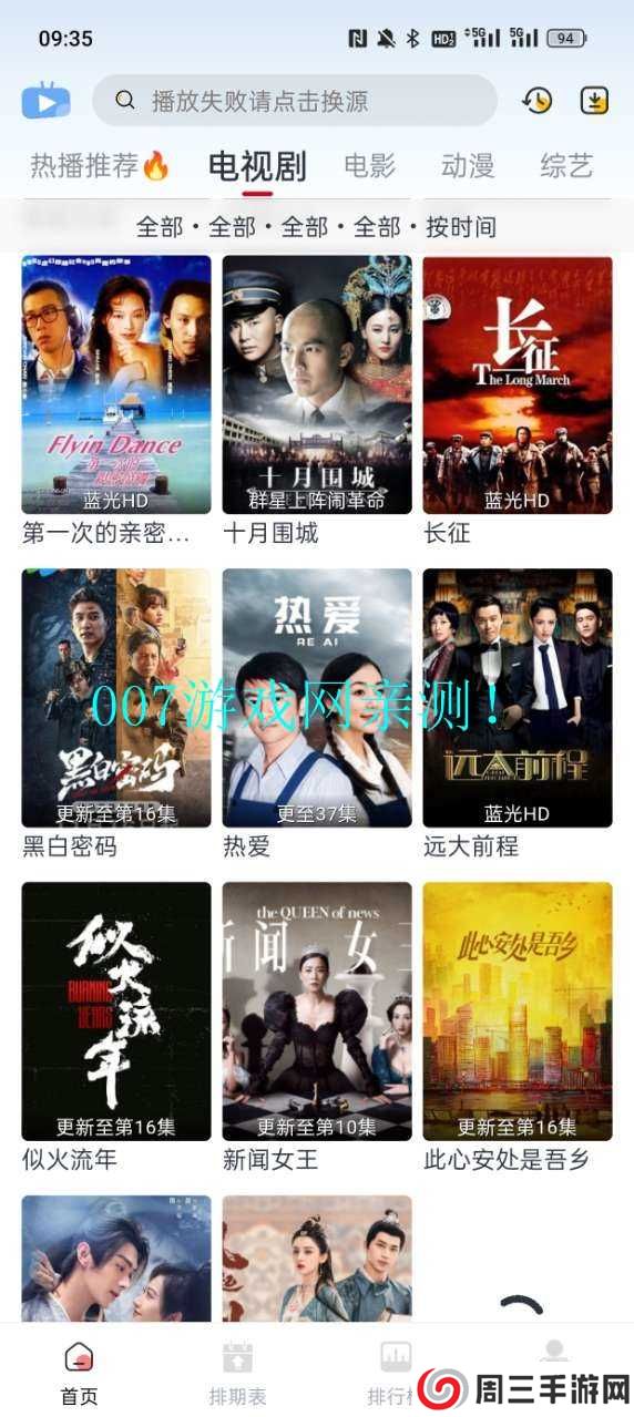 伊人直播2025最新版下载