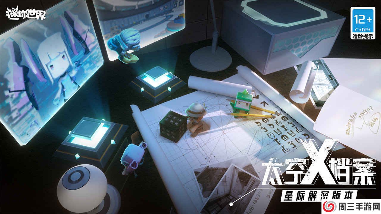 迷你世界辅助器黑科技悬浮窗下载