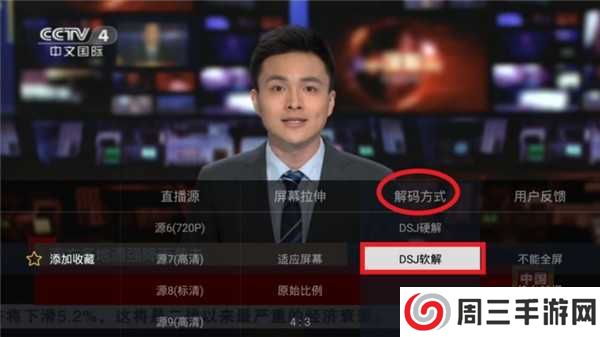 电视家3·0高清版下载