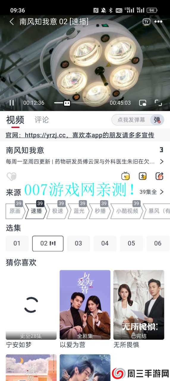 伊人直播2025最新版下载