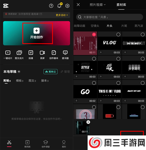 剪映破解版永久VIP