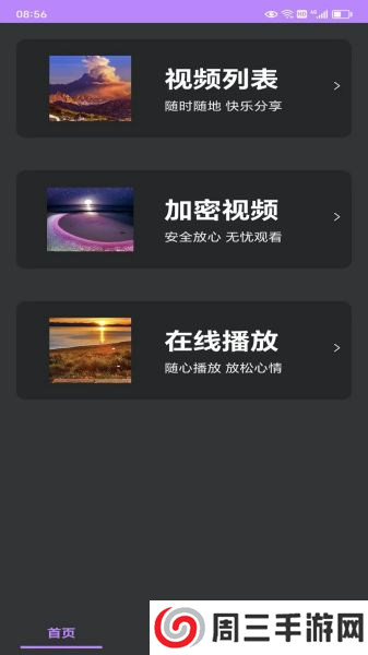 9.1app免费版下载