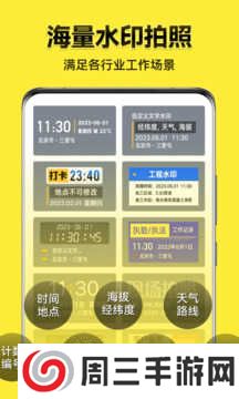 今日水印相机破解版vip永不升级下载