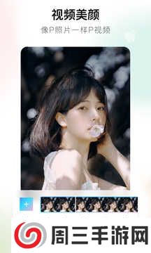 美图秀秀破解版VIP永久版下载