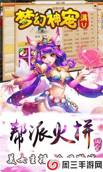 可以任意摆弄美女的模拟器