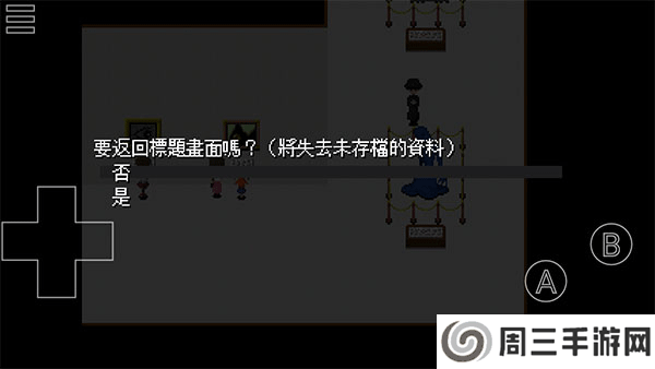 恐怖美术馆手机汉化版