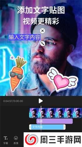 剪映破解版永久VIP下载