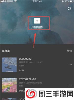 剪映破解版永久VIP