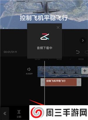 剪映破解版永久VIP