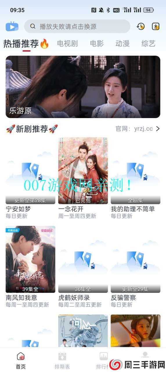 伊人直播2025最新版下载