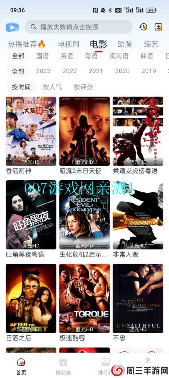 伊人直播2025最新版下载