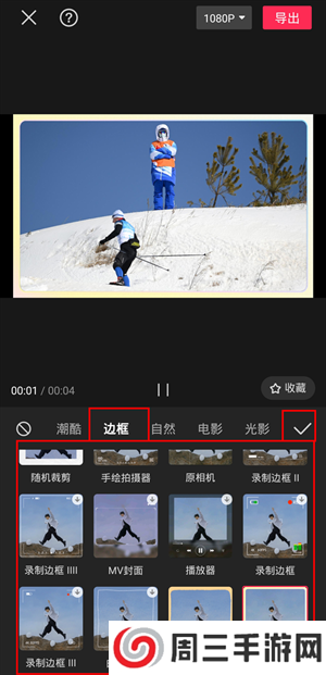 剪映破解版永久VIP