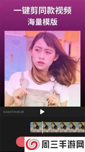 剪映破解版永久VIP下载