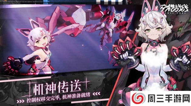 交错战线公测版