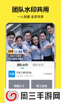 今日水印相机破解版vip永不升级下载