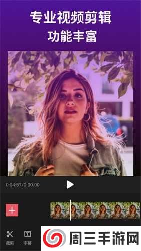 剪映破解版永久VIP下载