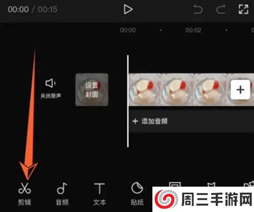 剪映破解版永久VIP