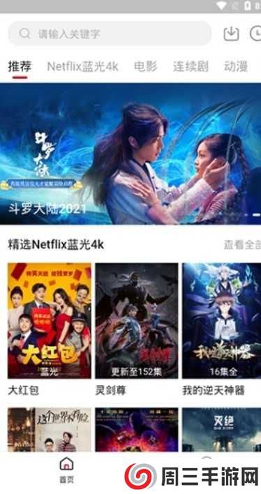 555电影免费观看官网下载