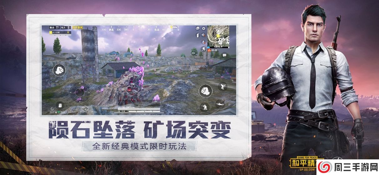 和平精英国际服安卓