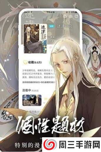 boylove漫画免费登录界面下载