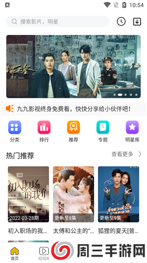 九九视频app下载