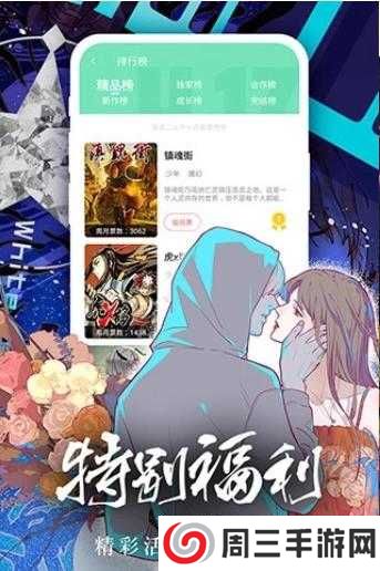 boylove漫画免费登录界面下载