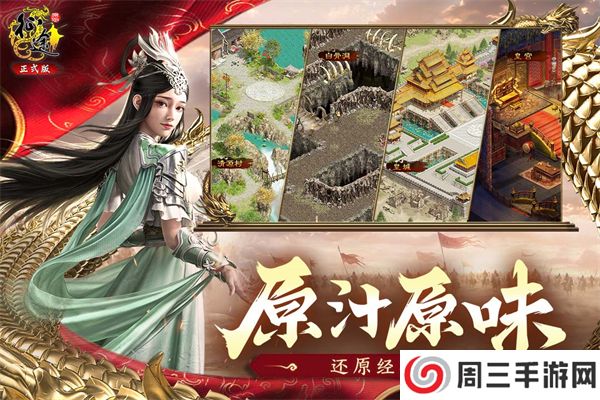 原始征途折扣版