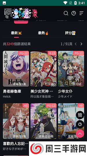 妖精漫画最新版下拉式免费下载