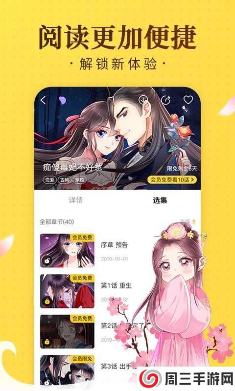 奇热漫画app最新版下载