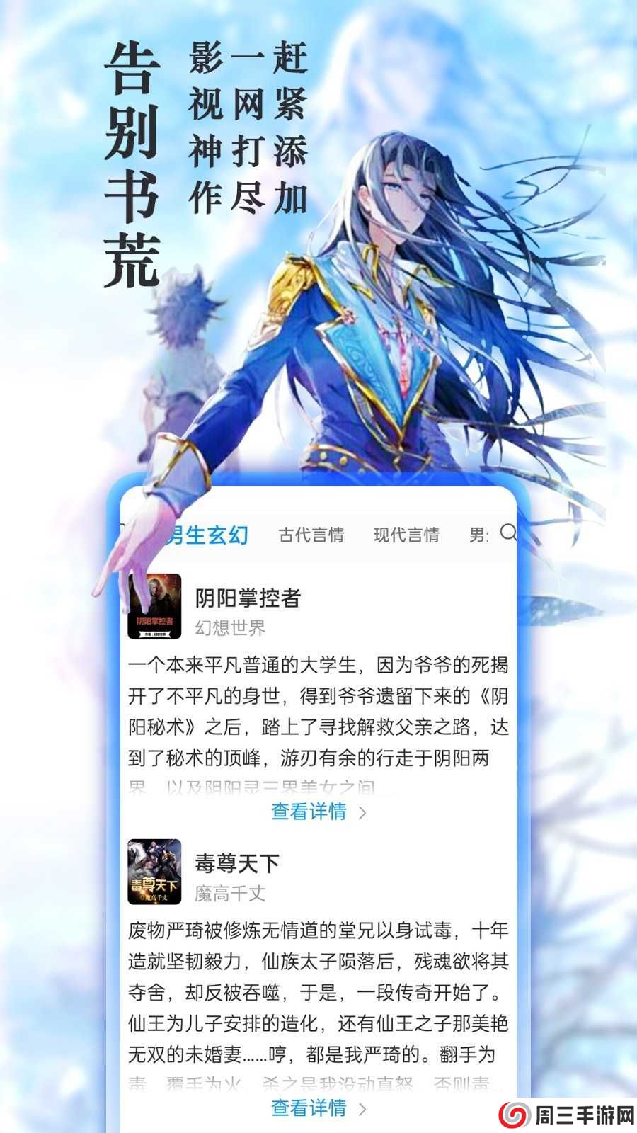 笔趣阁完美版手机版下载