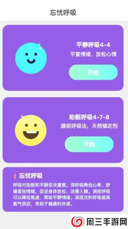 忘忧乐看app