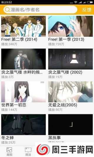 腐次元2019旧版下载