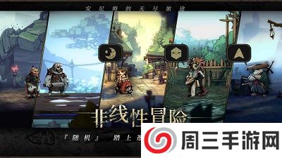 安妮姆的无尽旅途