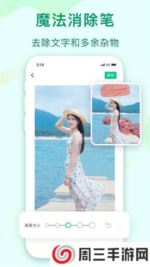 傲软抠图老版本app