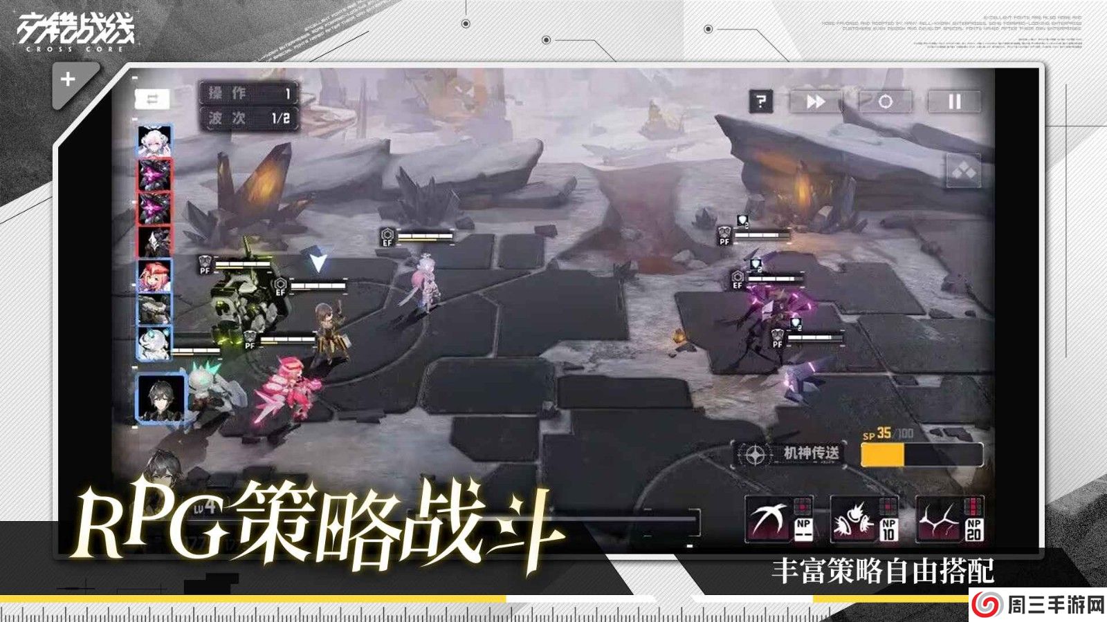 交错战线国际服游戏